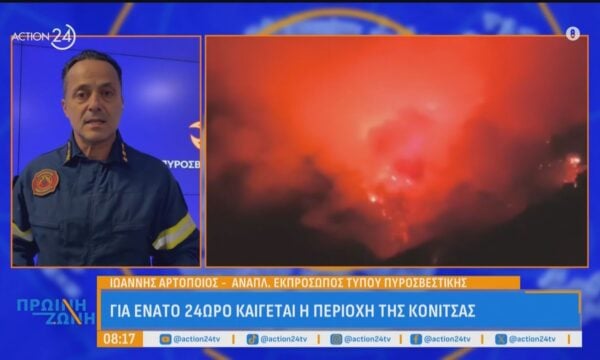 Για ένατο 24ωρο καίγεται η περιοχή της Κόνιτσας – Ι. Αρτοποιός: «Δεν κινδυνεύουν κατοικιμένες περιοχές»