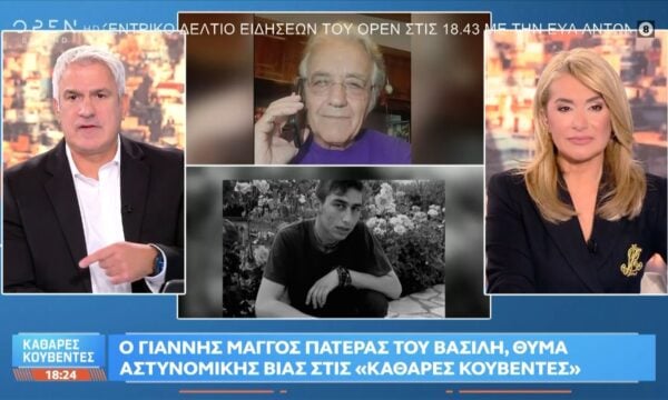 Γιάννης Μάγγος: «Οι καταθέσεις των γιατρών είναι αποκαλυπτικές για την βαρύτητα των τραυμάτων.»