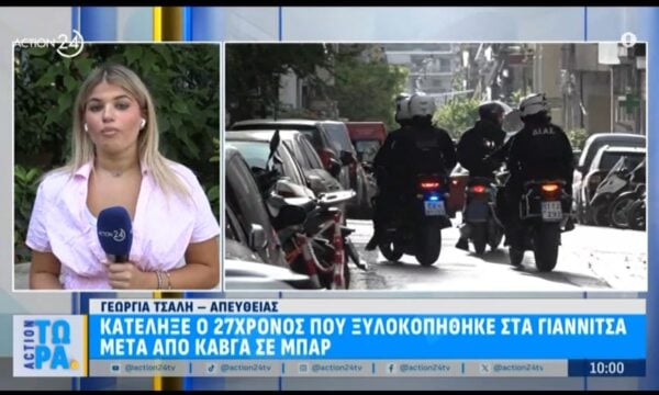 Γιαννιτσά: Νεκρός ο 27χρονος μετά από ξυλοδαρμό έξω από νυχτερινό κέντρο – Αναβάθμιση του κατηγορητηρίου για τον θύτη
