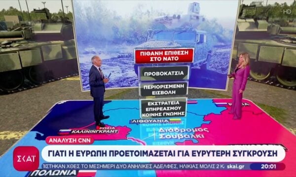 Γιατί η Ευρώπη προετοιμάζεται για ευρύτερη σύγκρουση με επίθεση της Ρωσίας σε χώρες του ΝΑΤΟ