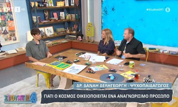 Γιατί ο κόσμος οικειοποιείται ένα αναγνωρίσιμο πρόσωπο