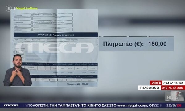 Γιατροί και υπνοθεραπευτής τούς ρουφούσαν το αίμα: Έπαιρναν 40€ για κάθε πελάτη που έστελνε ο ένας στον άλλον