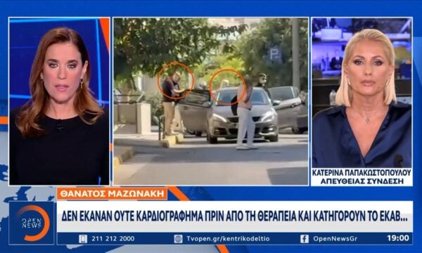 Γιώργος Μαζωνάκης: Χωρίς καρδιογράφημα πριν από τη θεραπεία – Η απάντηση του ΕΚΑΒ