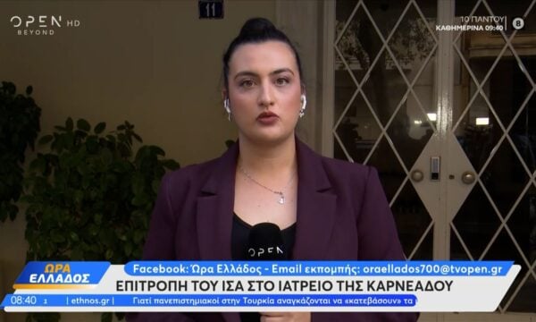 Γιώργος Μαζωνάκης: Επιτροπή του ΙΣΑ στο ιατρείο της Καρνεάδου με εντολή Εισαγγελέα