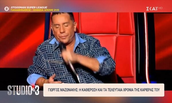 Γιώργος Μαζωνάκης: Η καθιέρωση και τα τελευταία χρόνια της καριέρας του