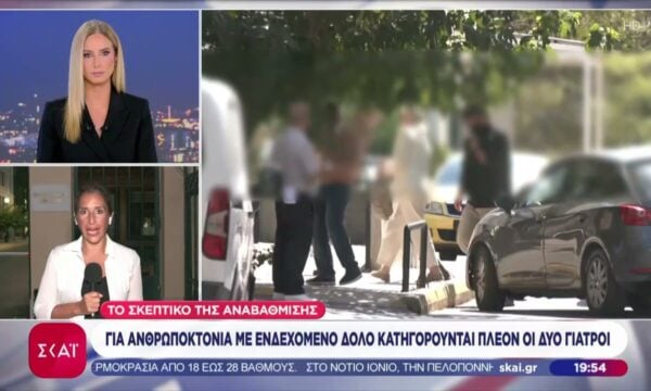 Γιώργος Μαζωνάκης: Κατηγορούμενοι για ανθρωποκτονία με ενδεχόμενο δόλο οι δύο γιατροί