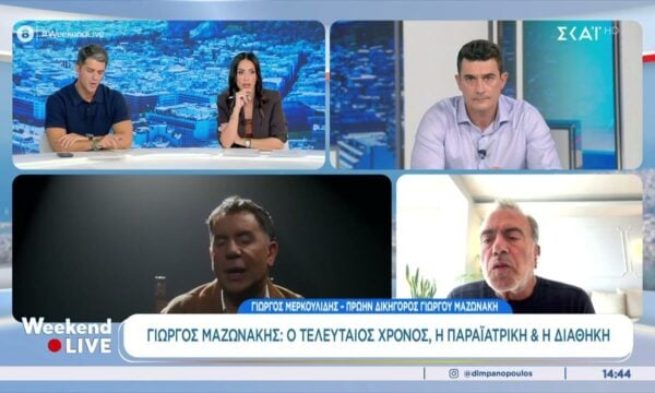 Γιώργος Μαζωνάκης: Ο τελευταίος χρόνος, η παραϊατρική και η διαθήκη – Δηλώσεις από τον πρώην δικηγόρο του