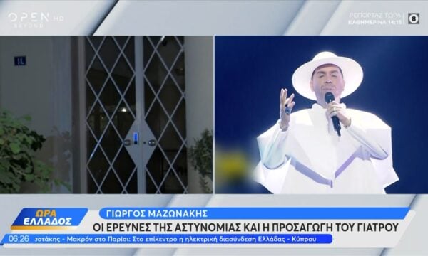 Γιώργος Μαζωνάκης: Οι έρευνες της αστυνομίας και η προσαγωγή του γιατρού