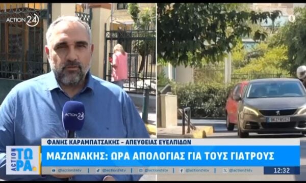 Γιώργος Μαζωνάκης: Ώρα απολογίας για τους γιατρούς