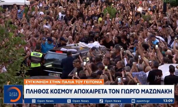 Γιώργος Μαζωνάκης: Συγκινητικές στιγμές και εξαιρετικά φορτισμένο κλίμα στη λαϊκή αγρυπνία στη γειτονιά του