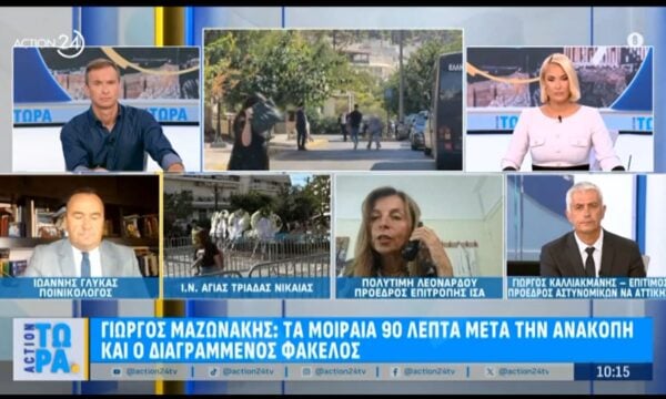 Γιώργος Μαζωνάκης: Τα μοιραία 90 λεπτά μετά την ανακοπή και ο διεγραμμένος φάκελος