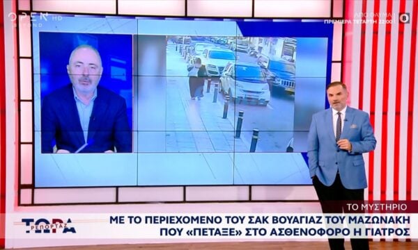 Γιώργος Μαζωνάκης: Το μυστήριο με το σακ βουαγιάζ που «πέταξε» η γιατρός στο ασθενοφόρο