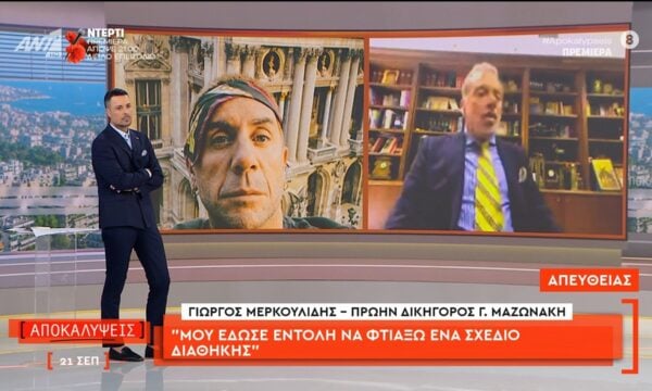 Γιώργος Μερκουλίδης: «Μου έδωσε εντολή να φτιάξω ένα σχέδιο διαθήκης»