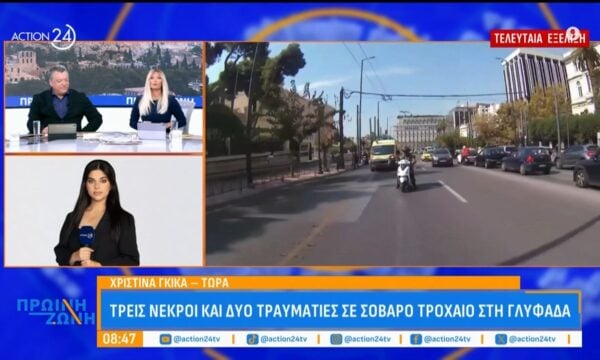 Γλυφάδα: Τρεις νεκροί και δύο τραυματίες σε σοβαρό τροχαίο