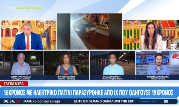 Γλυκά Νερά: Παρασύρθηκε από ΙΧ 16χρονος που επέβαινε σε ηλεκτρικό πατίνι – Νοσηλεύεται σε κρίσιμη κατάσταση