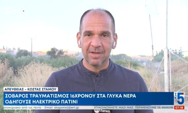 Γλυκά Νερά: Σοβαρός τραυματισμός 16χρονου που οδηγούσε ηλεκτρικό πατίνι
