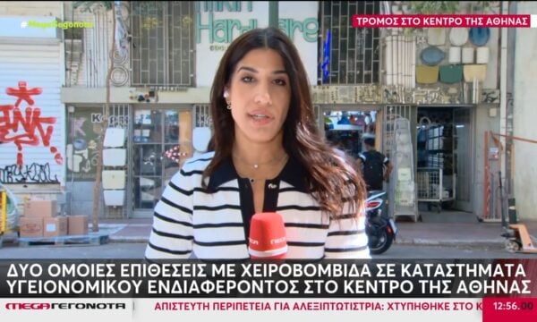 Γνωστός της αστυνομίας ο εντολέας για τις επιθέσεις με χειροβομβίδα στο κέντρο της Αθήνας