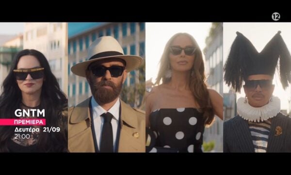 GNTM 2026 – Πρεμιέρα Δευτέρα 21/9