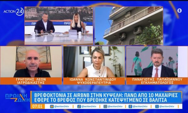Γρ. Λέων για τη βρεφοκτονία στην Κυψέλη: «Πρωτοφανές σκηνικό για τα ελληνικά χρονικά – Πρέπει να γίνει κλινική ιατροδικαστική εξέταση στα άλλα παιδιά για σεξουαλικές ασθένειες»