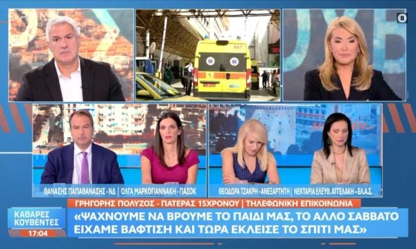 Γρηγόρης Πολύζος: «Το παιδί μου θα το προλάβαινα αν ήταν 45 λεπτά, 9:03 καλέσαμε το ασθενοφόρο»