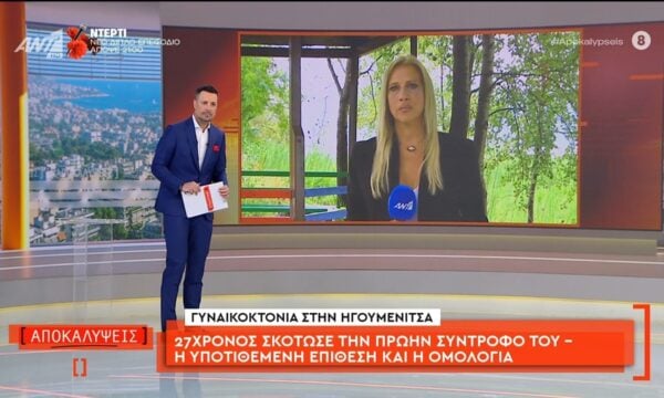 Γυναικοκτονία στην Ηγουμενίτσα: 27χρονος σκότωσε την πρώην σύντροφό του