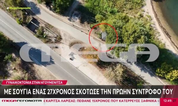 Γυναικοκτονία στην Ηγουμενίτσα: Με σουγιά ένας 27χρονος σκότωσε την πρώην σύντροφό του