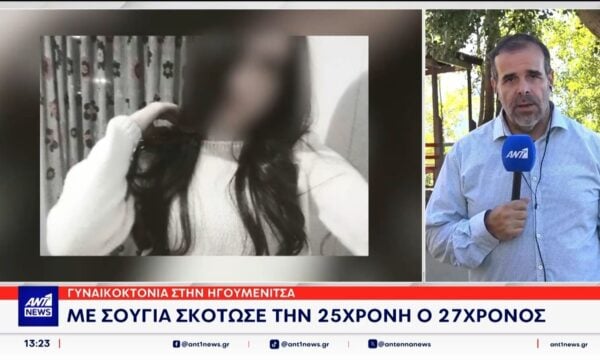 Γυναικοκτονία στην Ηγουμενίτσα – Με σουγιά σκότωσε την 25χρονη ο 27χρονος