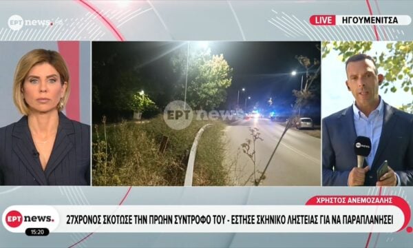 Γυναικοκτονία στην Ηγουμενίτσα: Τι υποστήριξε αρχικά ο 27χρονος και τι αποκάλυψε αργότερα για τον θάνατο της 25χρονης