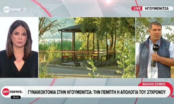 Γυναικοκτονία στην Ηγουμενίτσα: Την Πέμπτη η απολογία του 27χρονου