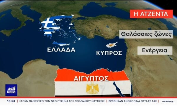 H Αίγυπτος και η Κύπρος επιβεβαίωσαν το βάθος της στρατηγικής τους συνεργασίας