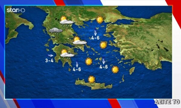 H πρόγνωση του καιρού (10/09)