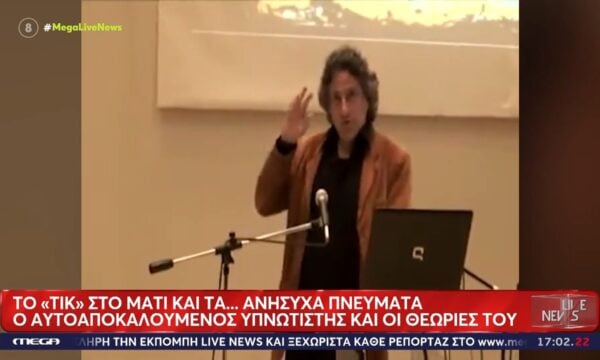 Η αδιανόητη ιστορία του υπνωτιστή για ασθενή με «τικ» στο μάτι!
