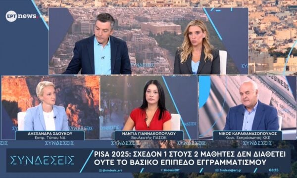 Η Αλεξάνδρα Σδούκου, η Νάντια Γιαννακοπούλου και ο Νίκος Καραθανασόπουλος στις «Συνδέσεις»