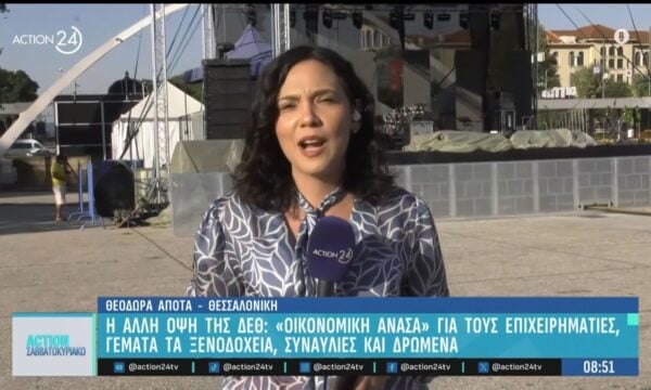 Η άλλη όψη της ΔΕΘ: Γεμάτα τα ξενοδοχεία & οι ταβέρνες – Οι προγραμματισμένες συναυλίες και τα δρώμενα