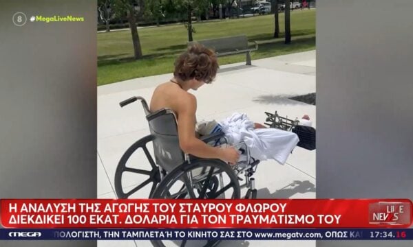 Η ανάλυση της αγωγής του Σταύρου Φλώρου – Ζητάει 100 εκατ. για τον τραυματισμό του