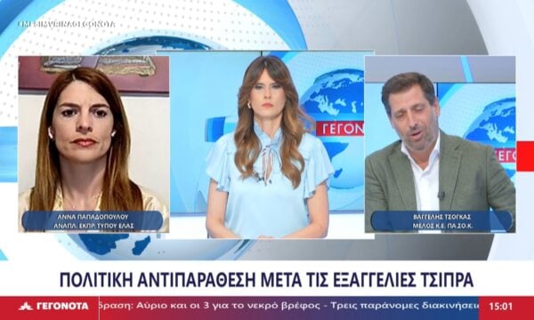 Η Αναπληρώτρια Εκπρόσωπος Τύπου ΕΛΑΣ, Άννα Παπαδοπούλου και το μέλος Κ.Ε. ΠΑΣΟΚ, Βαγγέλης Τσόγκας στο STAR