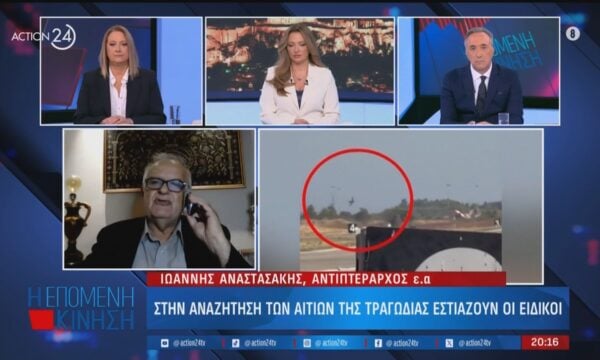 Ι.Αναστασάκης: «Οι πιλότοι ενδέχεται να μην εγκατέλειψαν το Phantom για να προστατέψουν το πλήθος»