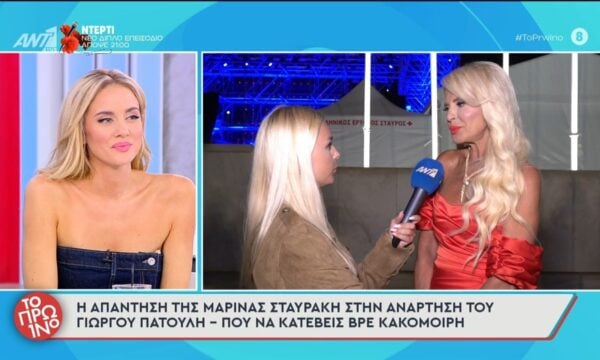 Η απάντηση της Μ. Σταυράκη στην ανάρτηση του Γ. Πατούλη – Το Πρωινό – 22/09/2026