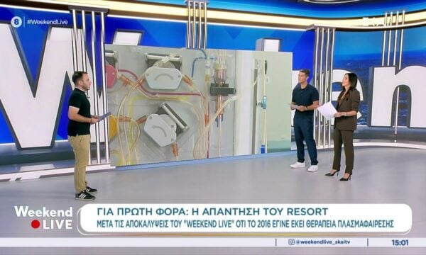 Η απάντηση του resort μετά τις αποκαλύψεις οτι το 2016 έγινε εκεί θεραπεία πλασμαφαίρεσης