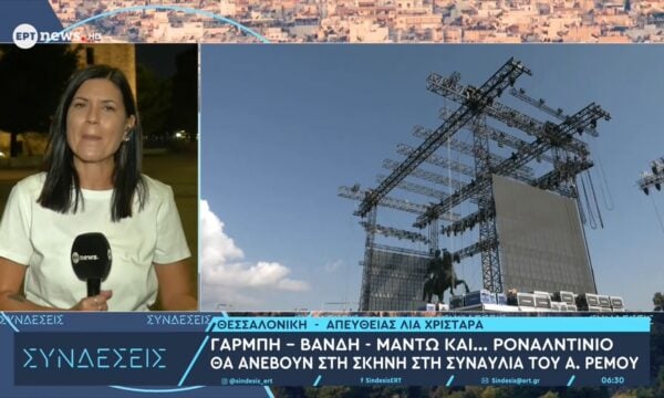Η απάντηση του Υπ. Πολιτισμού για την εξέδρα της συναυλίας του Αντώνη Ρέμου