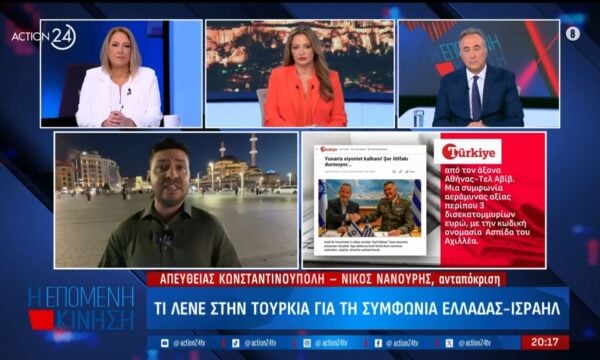 Η «Ασπίδα του Αχιλλέα» γεννά εκνευρισμό στην Άγκυρα – Τι απαντά η Ελλάδα