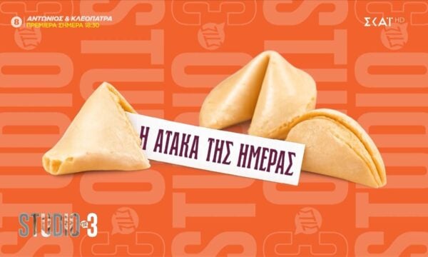 Η ατάκα της ημέρας: «Βάλε τα όριά σου, όταν τελειώσει η δουλειά δεν απαντάς σε τηλεφωνήματα που έχουν σχέση με τη δουλειά»