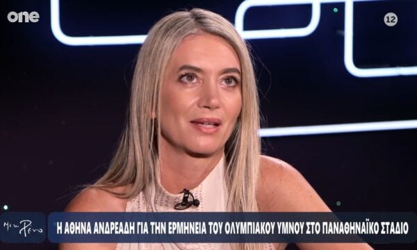 Η Αθηνά Ανδρεάδη για την ερμηνεία του Ολυμπιακού Ύμνου στο Καλλιμάρμαρο – «Σημαντικό να ακουστεί»