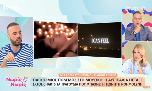 Η Αυστραλία πέρασε εκτός charts τα τραγούδια που φτιάχνει η τεχνητή νοημοσύνη