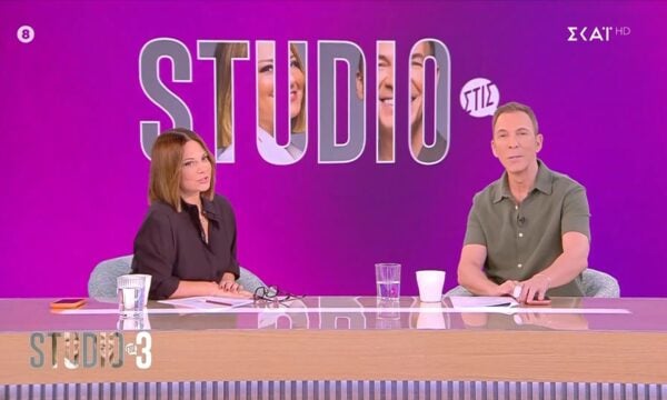 Η διαφορετική έναρξη του «Studio στις 3»
