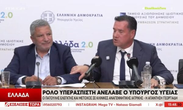 Η δήλωση Α. Γεωργιάδη για τον θάνατο του Γ. Μαζωνάκη – Μετοχική εμπλοκή Γ. Πατούλη σε παράνομο ιατρείο