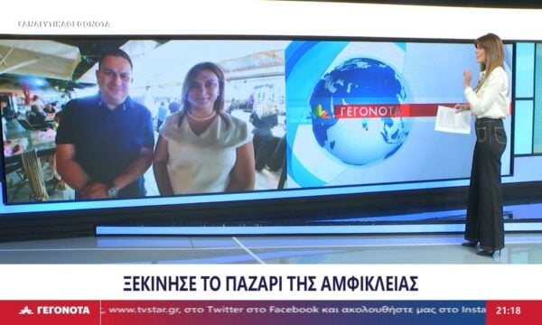 Η Δήμαρχος Δήμου Αμφίκλειας – Ελάτειας, Αθανασία Στιβακτή και ο Πρόεδρος Τοπικής Κοινότητας, Δ. Αγγελής στο STAR