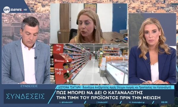 Η διοικήτρια ΑΑΕΑΠΚ Δέσποινα Τσαγγάρη στο ΕΡΤnews