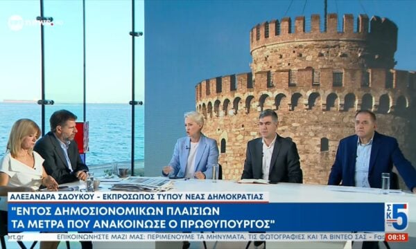 Η εκπρόσωπος Τύπου της ΝΔ Αλεξάνδρα Σδούκου, το μέλος της Κεντρικής Πολιτικής Επιτροπής του ΠΑΣΟΚ – ΚΙΝ.ΑΛ. Θανάσης Γλαβίνας και ο βουλευτής Α’ Θεσσ/νίκης ΚΚΕ Γιάννης Δελής στο ΕΡΤnews