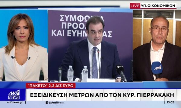 Η εξειδίκευση των μέτρων από τον Κυριάκο Πιερρακάκη – Οι κερδισμένοι από το πακέτο των 2,2 δισ. Ευρώ